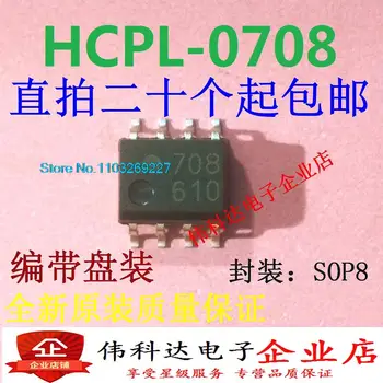 (20 шт./ЛОТ) HCPL-0708-500E HP0708/SOP8 Новый оригинальный чип питания