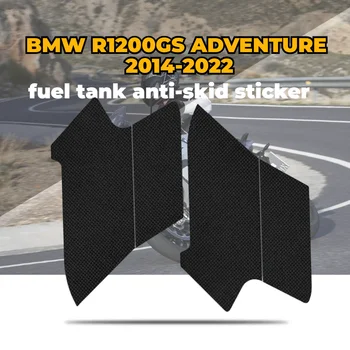 Для BMW R1200GS ADVENTURE 2014-2022 Противоскользящий мазутный бак Боковая рукоятка для наколенника Наклейка-протектор мотоциклетные наклейки