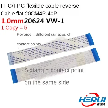 Гибкий кабель FFC/FPC обратный 20624 VW-1 соединительный кабель плоский 1 мм 20 см 4P-40P 5 штук