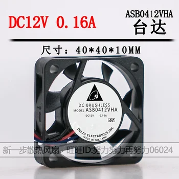 ASB0412VHA 4010 12V 0.16A вентилятор 4 см/СМ с большим объемом воздуха