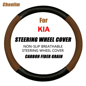Чехол на руль автомобиля из углеродного волокна + кожа 38 см, нескользящие износостойкие, впитывающие пот чехлы для Kia Ray