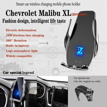 Для 2016-2021 Chevrolet Malibu XL Автомобильный держатель телефона Беспроводная зарядка 15 Вт Крепление для мобильных телефонов Навигационный кронштейн Поддержка GPS 360