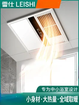 Обогреватель Lei Shi 3 * 3, Лампа Yuba, Встроенный потолочный вентилятор для ванной, Вытяжной вентилятор, Освещение, Встроенный обогреватель для ванной 220 В