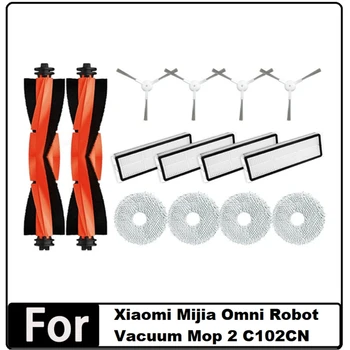 14ШТ для Xiaomi Mijia Omni Robot Vacuum Mop 2 C102CN Замена основной боковой щетки Hepa Фильтр Швабра Мешок для пыли