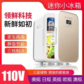Небольшой холодильник 110 В американского стандарта 13,5 л для дома в общежитии экспортируется в Тайвань холодильный автомобиль двойного назначения