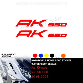 Наклейки для мотоциклов Водонепроницаемая наклейка для Kymco AK 550 AK550 2016-2023 наклейка на корпус с логотипом мотоцикла