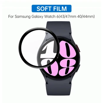 1/2/3 /5ШТ Мягкая защитная пленка с изогнутым краем для Samsung galaxy Watch 6//5/4 40 мм 44 мм watch 6 Classic 43 мм 47 мм Не стекло