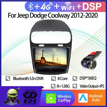 Автомобильный GPS-навигатор Android Мультимедийный плеер для Jeep Dodge Coolway 2012-2020 Автомагнитола Стерео WiFi BT Зеркальная ссылка