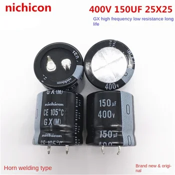 (1ШТ) 400V150UF 25X25 Электролитический конденсатор nichicon 150UF 400V 25 * 25 GX Высокочастотный с низким сопротивлением