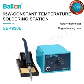 Паяльная станция Bakon 65W SBK936B, Сварочный инструмент с постоянной температурой, Инструменты для ремонта ручки материнской платы