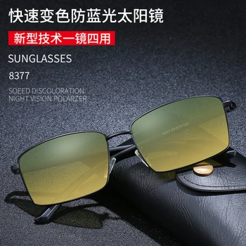 Мужские металлические квадратные солнцезащитные очки с синим покрытием, меняющие цвет, водители используют солнцезащитные очки для рыбалки с поляризацией против ультрафиолета Днем и ночью