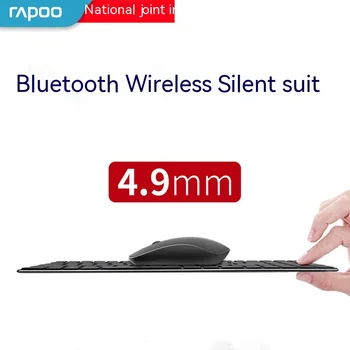 Rapoo 99 клавиш 9000g Беспроводная Bluetooth клавиатура и мышь с отключением звука Офисная клавиатура и мышь Ipad планшет Настольный ноутбук