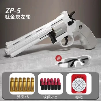 Игрушечный револьвер Zp5 Soft Bullet Gun 357 Игрушечный пистолет с имитацией выброса Взрослый Мальчик Ребенок Игрушечный пистолет с мягкой пулей Модель оружия