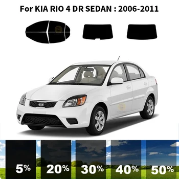 Комплект для УФ-тонировки автомобильных окон из нанокерамики для KIA RIO 4 DR СЕДАН 2006-2011