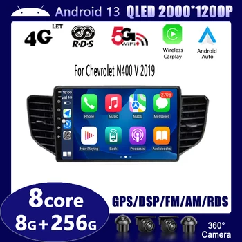 4G Carplay Android 13 Автомобильный Радиоприемник GPS Для Chevrolet N400 V 2019 Для Wuling Honggua Авторадио Навигация Мультимедийный Плеер 5G Wifi