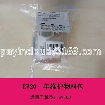 Комплект материалов для обслуживания анестезиологического аппарата ИВЛ Sv300 EV2 года выпуска 01.