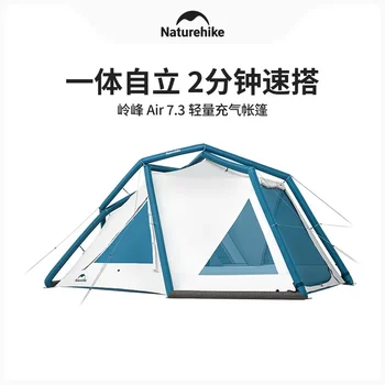 Naturehike7.3 Легкая Надувная Палатка с одной спальней и Одной гостиной Для кемпинга на открытом воздухе с защитой от дождя и солнца CNK2300ZP012