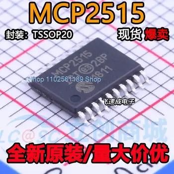 (10 шт./ЛОТ) MCP2515T-I/ST MCP2515-I/ST MCP2515 БАНКА TSSOP20