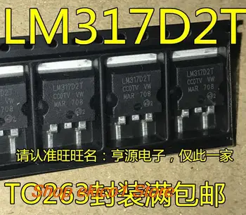 10 штук оригинальных запасных частей LM317D2T TO-263 LM317  