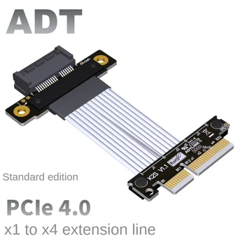 2021 Новый удлинительный кабель 4.0 PCI-E x4 для преобразования x1 поддерживает сетевой адаптер, жесткий диск, USB-карту ADT