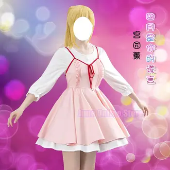 Аниме Твоя ложь в апреле Косплей Миядзоно Каори Cos Sweet Lovely Princess Dress Студенческий костюм Косплей Парик для женщин