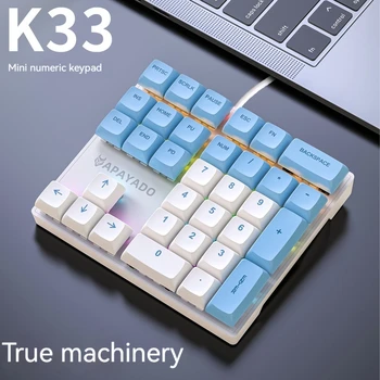 Новая проводная механическая 33-клавишная цифровая клавиатура с многоцветной подсветкой, подходящая для финансов, бизнес-клавиатуры, клавиатуры ноутбука