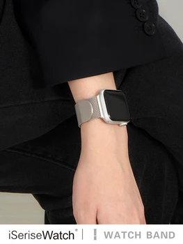 Ремешок iWatch S8 с дышащей сеткой - металлический ремешок с магнитной миланской петлей для Apple Watch серии 6 / 5SE / 7 - 40/44/45 мм и 41 мм