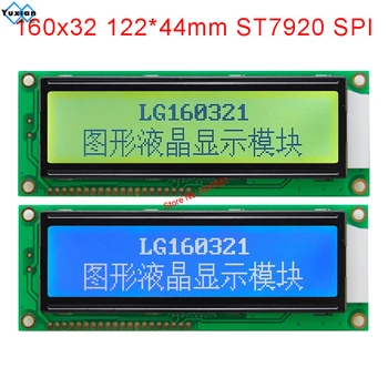 Модуль ЖК-дисплея 160x32 20pin 122x44 мм ST7920 SPI Серийный LG160321-SLY